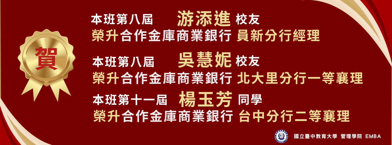 學生游添進.吳慧妮.楊玉芳 榮升