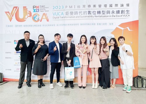 2023 PMI台灣專案管理國際論壇
