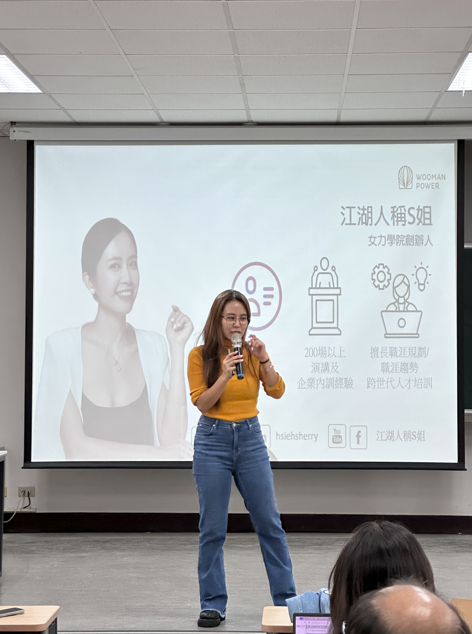 「顧客關係管理課程」邀請~ 女力學院院長謝瑞珊_獵頭人才趨勢..more