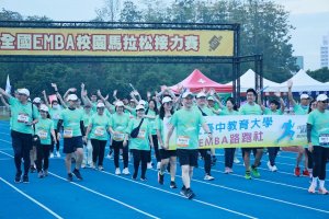 114年11月30日 全國EMBA馬拉松接力賽