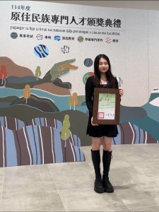 賀!!本班第9屆畢業校友林于仙，榮獲行政院原民會114年度原住民族專門人才獎勵!!