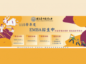 115年度招生報名 114年 12 月23 日10 時至 115 年 01 月14日 24 時(網路系統開放時間)